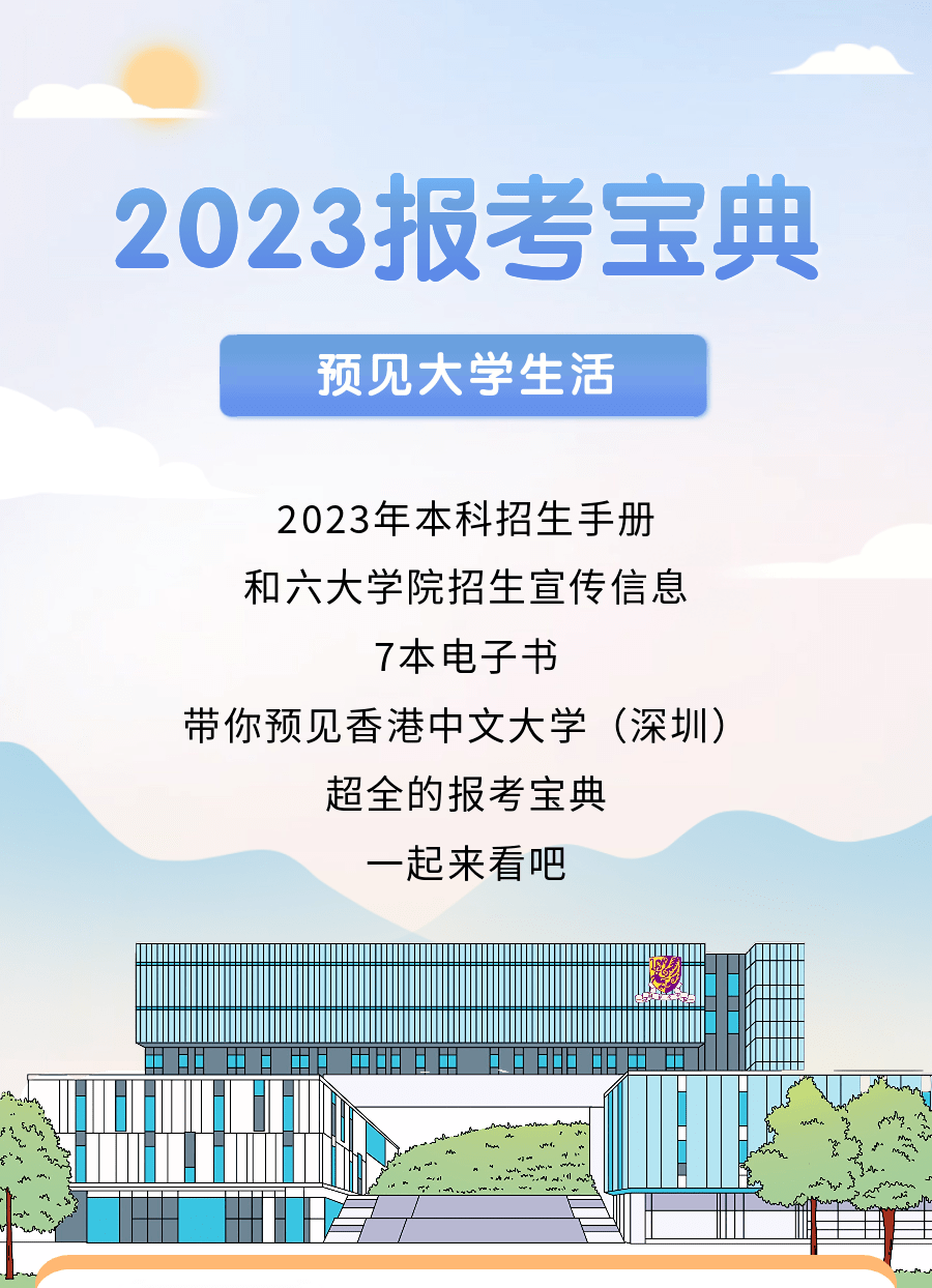 香港正宗六宝典