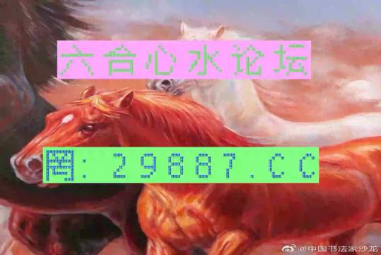 王中王四不像论坛必中一肖WW——深度解析与探索，王中王四不像论坛必中一肖WW，全面解析与探索揭秘