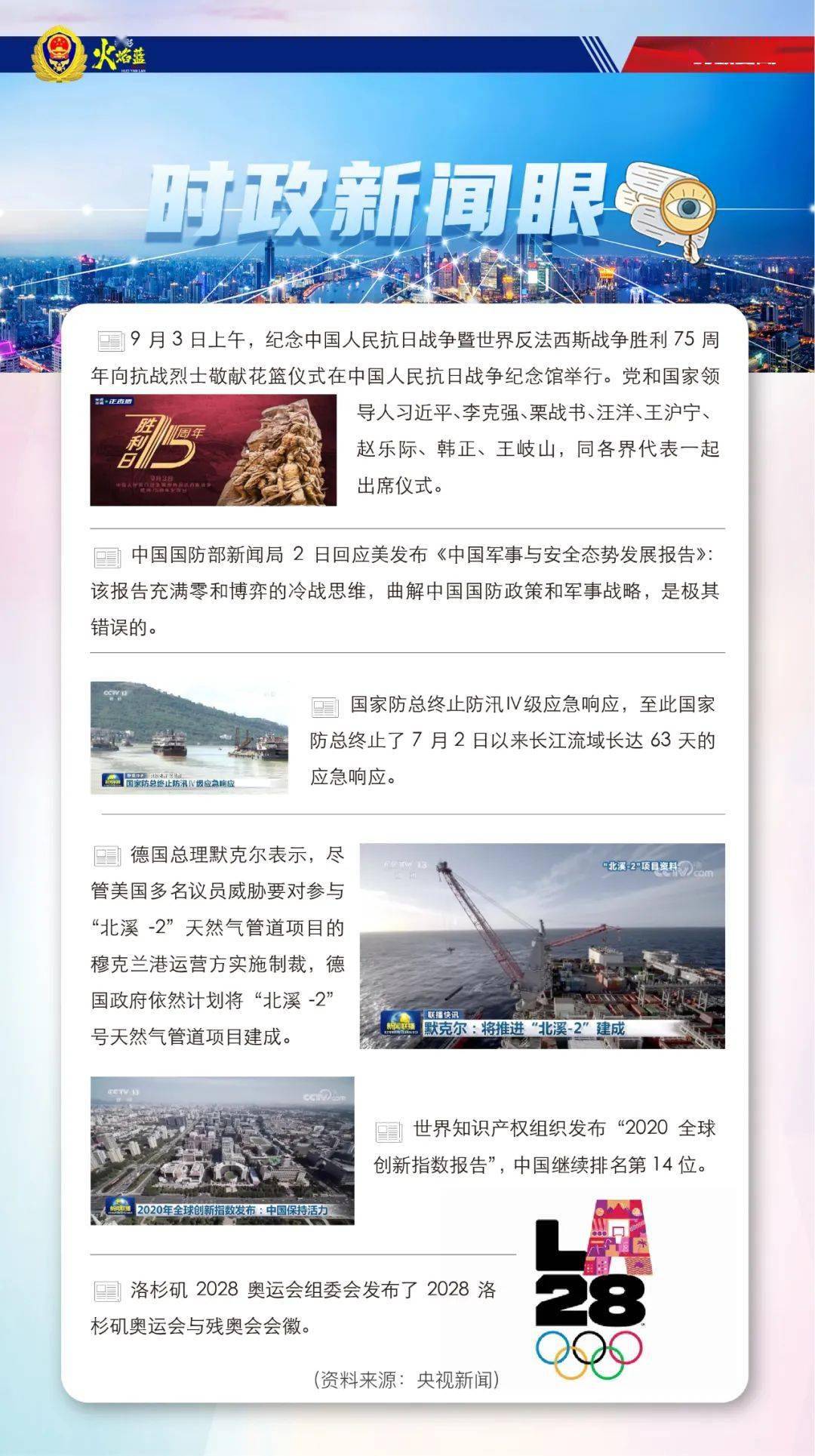 中国近期热点新闻事件概览，中国近期热点新闻事件概览，聚焦时事热点，洞悉国内动态