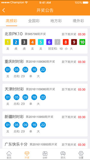 新澳门最快开奖结果查询网四不像，一站式查询体验与优势解析，澳门最新开奖结果查询网，一站式体验与优势解析
