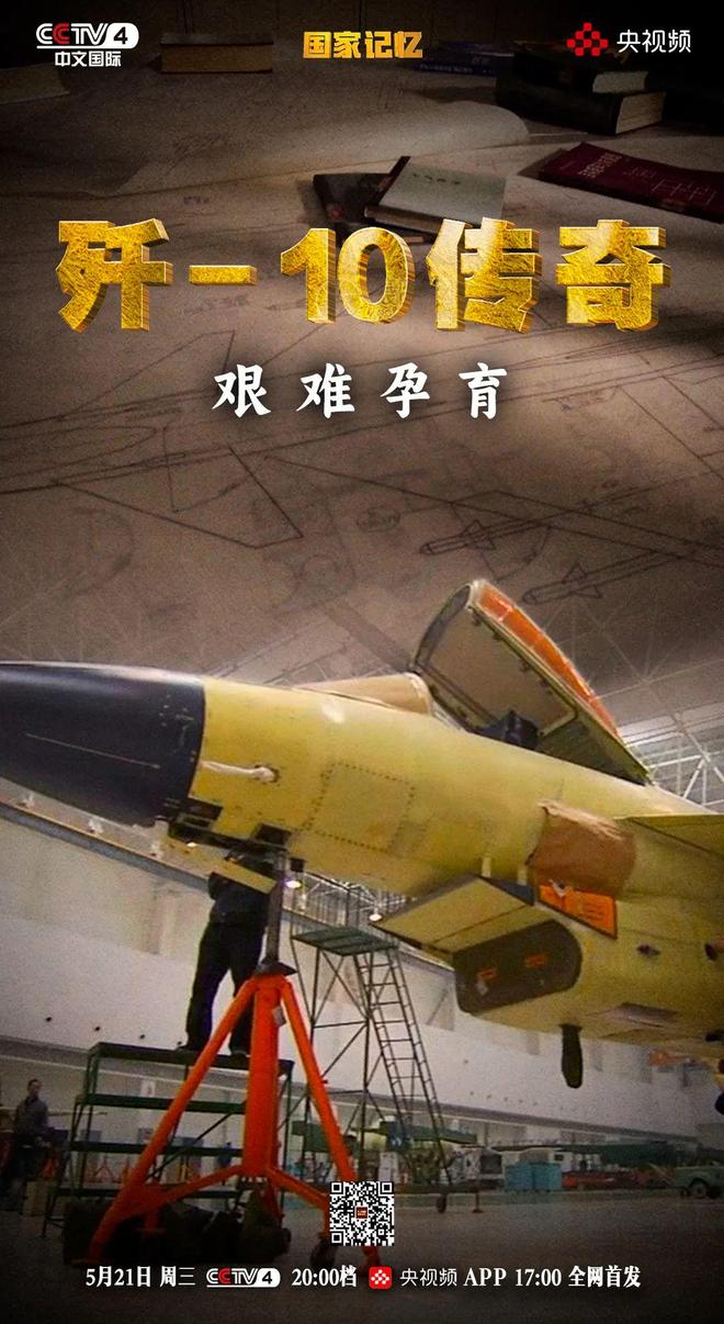 揭秘歼-10纪录片，探寻中国空军传奇战机的辉煌历程，揭秘歼-10纪录片，探寻中国空军传奇战机的辉煌历程与荣耀时刻