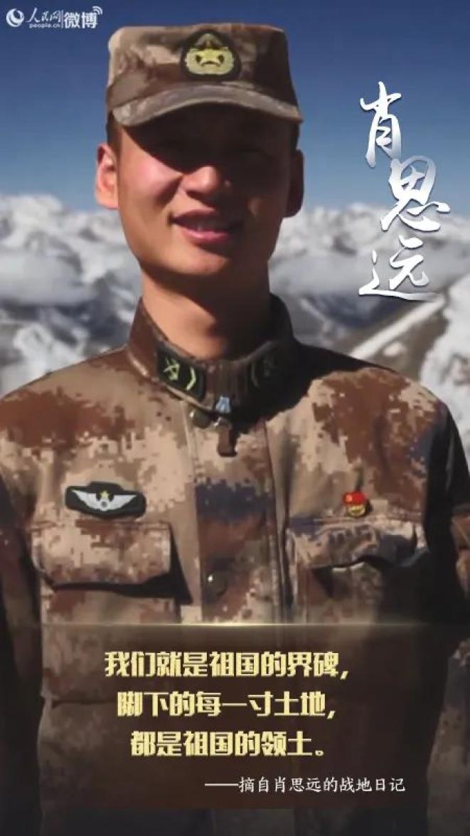 肖思远烈士全程视频在线观看——英勇事迹永载史册，肖思远烈士英勇事迹全程在线观看，英勇精神永载史册