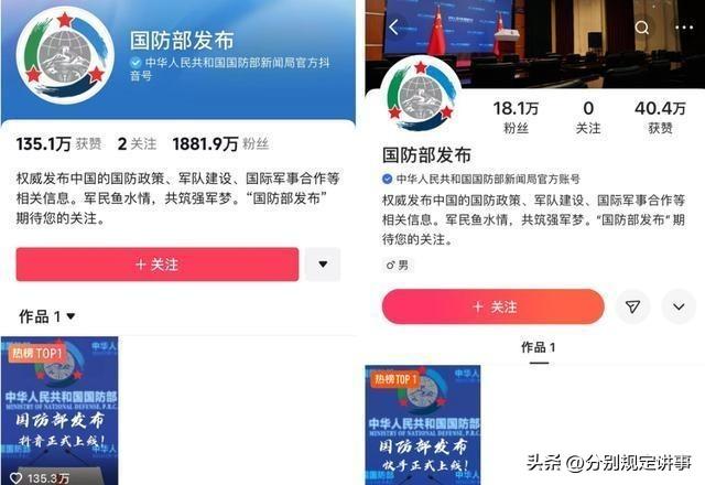 国防部正式入驻抖音，开启国防宣传新篇章，国防部正式入驻抖音，开启国防宣传新纪元