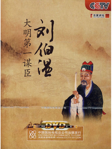 刘伯温一肖中特免费，揭秘传奇人物与预测之谜，刘伯温传奇，揭秘人物预测之谜与一肖中特免费预测之秘