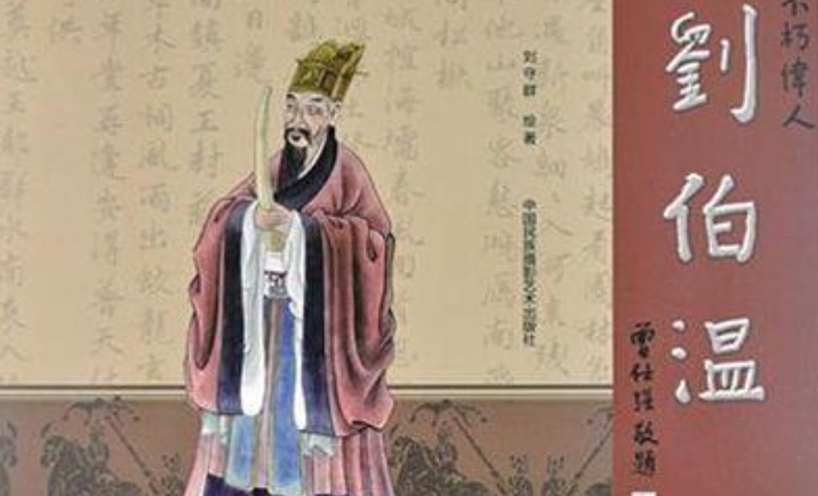 揭秘刘伯温传奇，洗衣准选一肖的秘密，刘伯温传奇，揭秘预言大师与生肖之谜