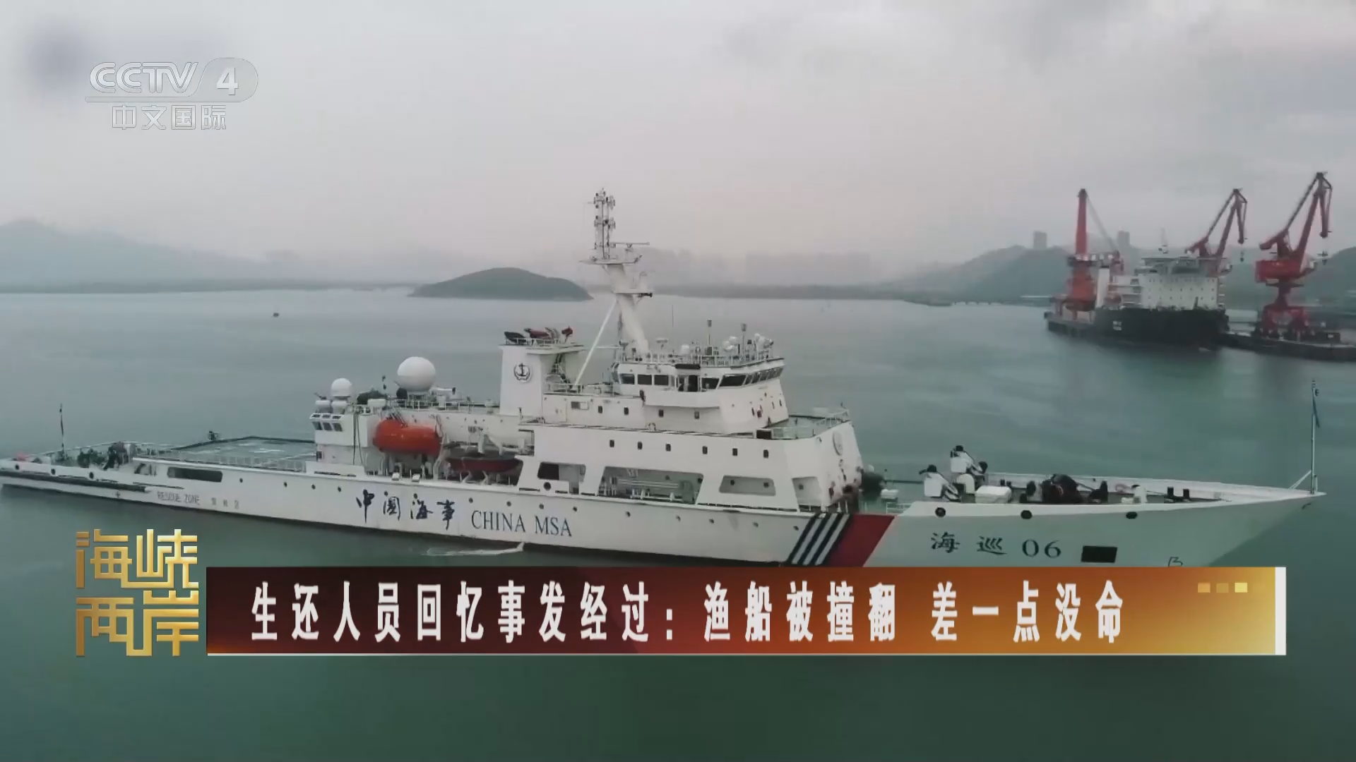 中央军事频道在线直播海峡两岸，深度解析与实时观察，海峡两岸深度解析与实时观察直播——中央军事频道在线观察