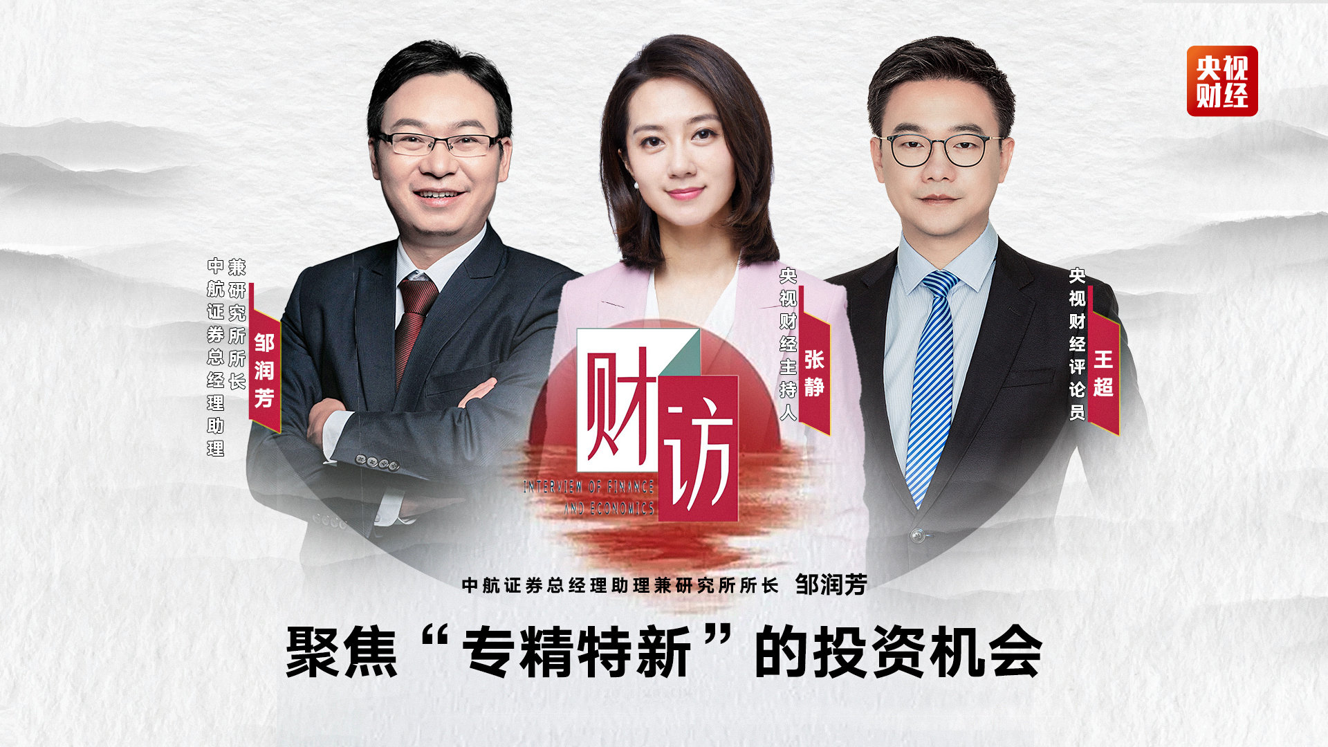 财经频道直播在线观看，洞悉金融市场动态的首选途径，财经直播，洞悉金融市场动态的必备途径
