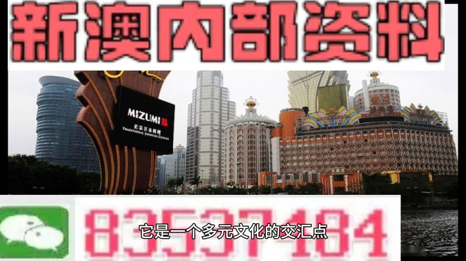 4949澳门免费精准大全