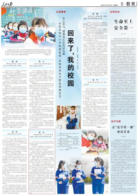 人民日报