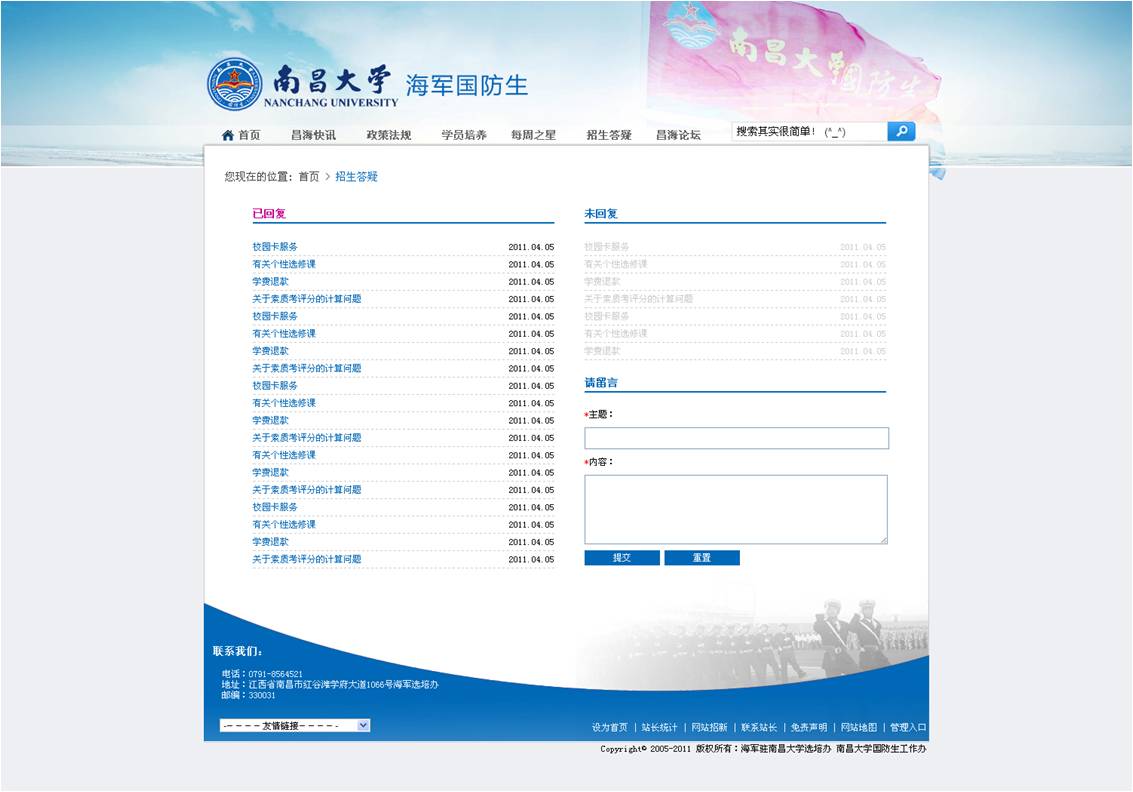 昌海国防网站，探索国防教育的新高地，昌海国防网站，国防教育新高地探索
