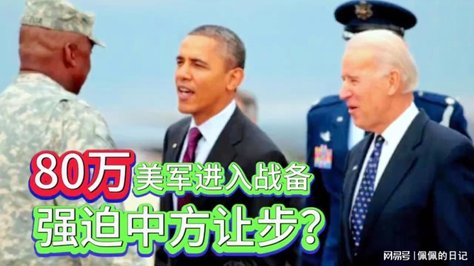 中美军事动态，美军备战态势与中方策略调整分析，中美军事动态，美军备战态势与中方的策略调整深度分析