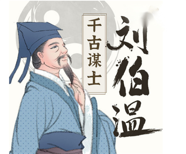 刘伯温、马会平与特一肖，传奇人物与历史印记，刘伯温、马会平与特一肖，传奇人物的历史印记