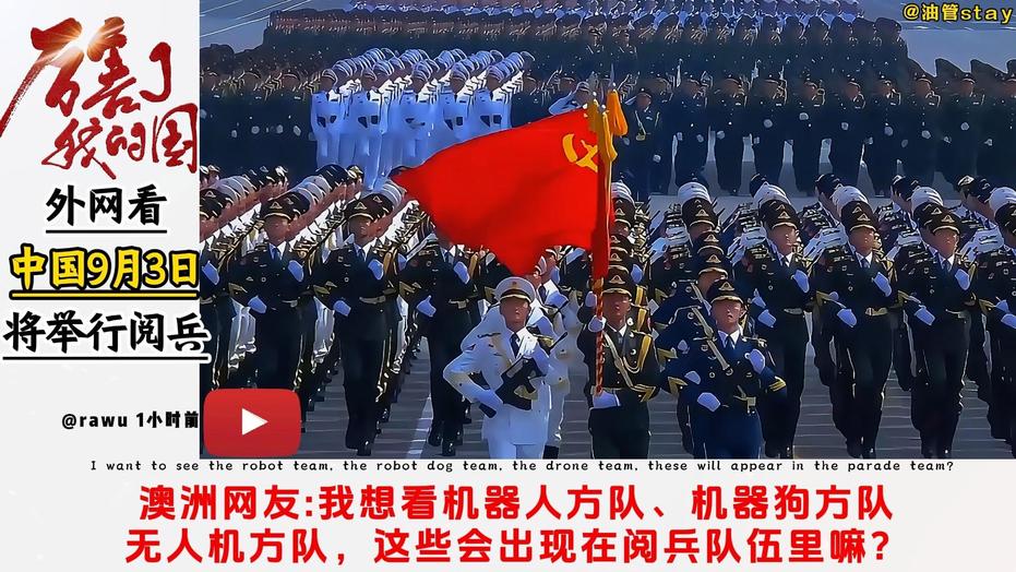关于明年阅兵式的期待与展望，大阅兵还是小阅兵？，明年阅兵式的期待与展望，大阅兵还是小型展示？