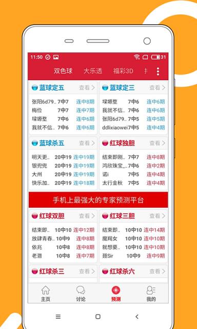 澳门彩票资料分析
