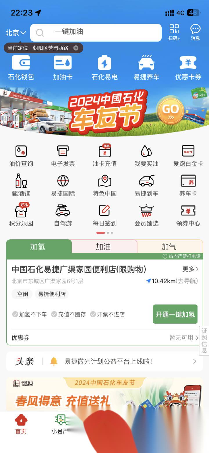 危化镖局app下载，一站式危化品管理解决方案，危化镖局app下载，一站式危化品管理解决方案平台