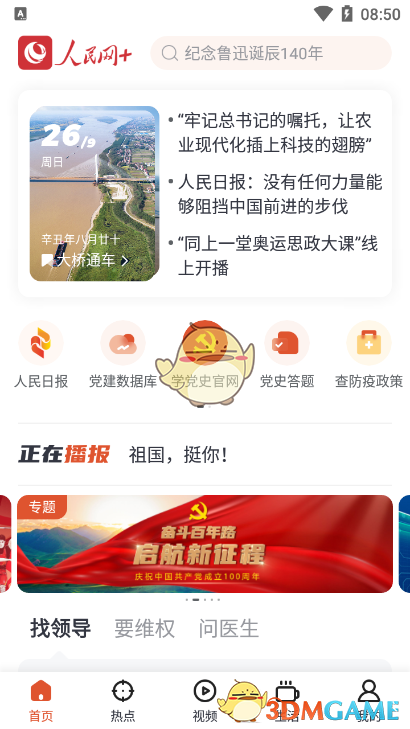 人民网投稿入口，如何快速、便捷地投稿新闻稿件，人民网投稿入口，快速便捷地投稿新闻稿件攻略
