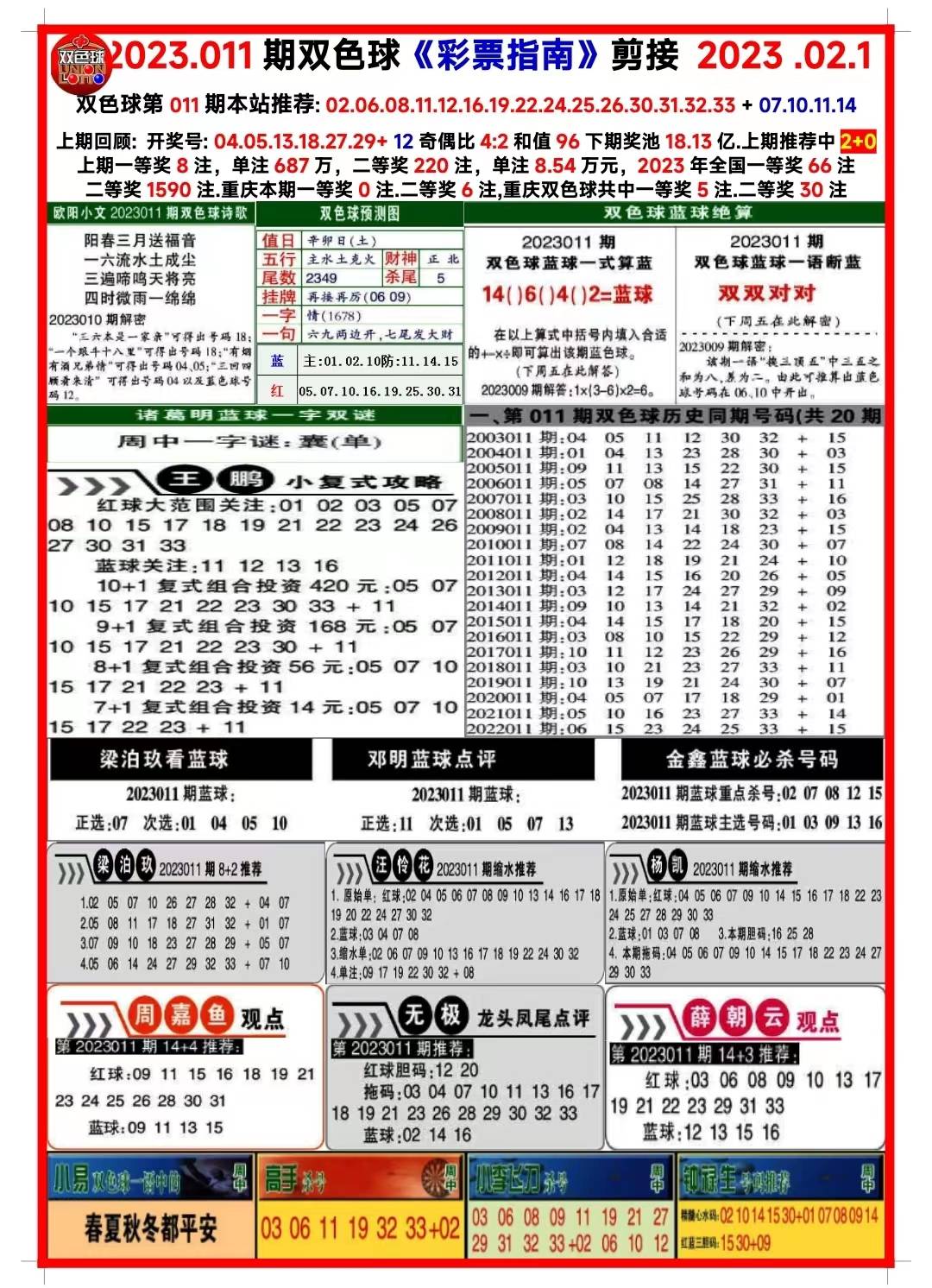 2025正版资料大全完整版，全面解析与获取指南，2025正版资料大全完整版，全面解析与获取指南