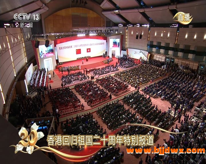 庆祝香港回归祖国二十周年，回顾与前瞻的视频纪念，香港回归祖国二十周年，回顾成就与展望未来纪念视频发布