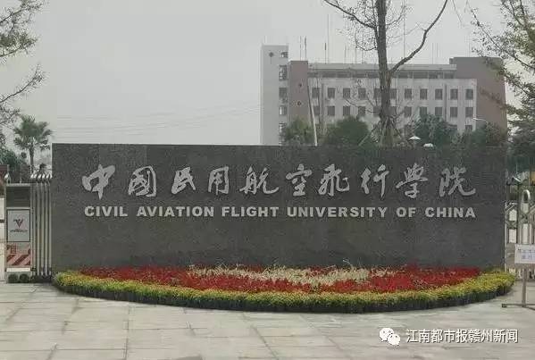 中国民用航空飞行学院地理位置及特色解析，中国民用航空飞行学院地理位置与独特特色解析