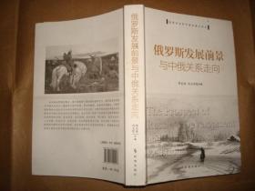 中俄关系走向破裂，深度分析与展望，中俄关系走向深度分析与展望，破裂的危机与未来展望