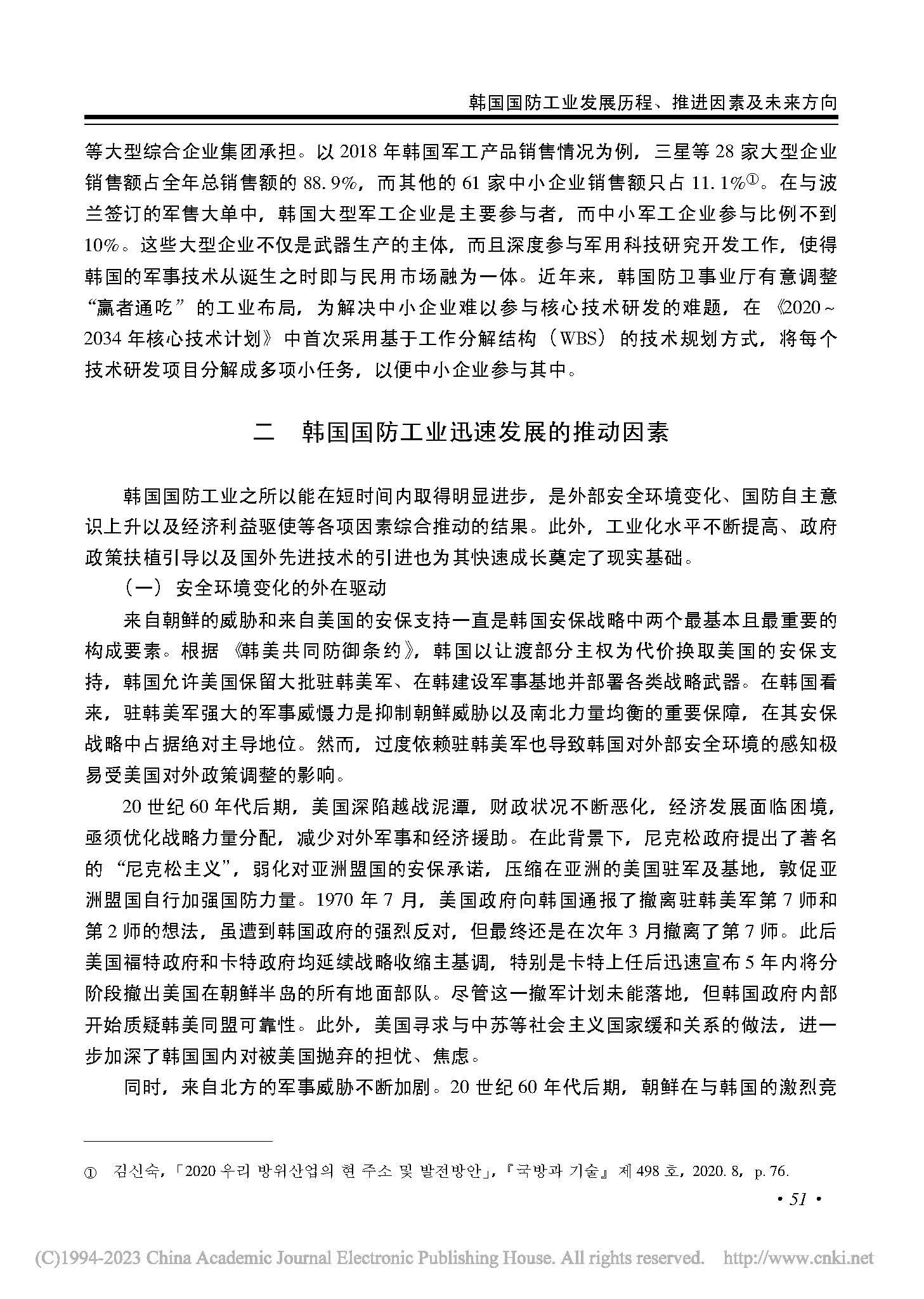 国防历史的启示，深刻反思与未来展望，国防历史的启示，深刻反思与未来展望之路