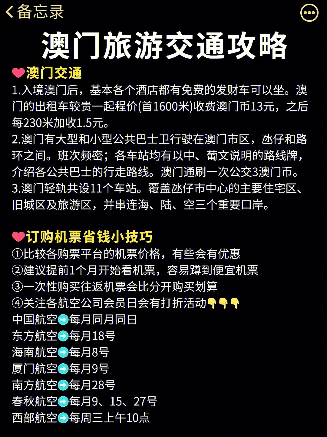探索澳门，龙门客栈的精准信息与免费体验（2025年最新指南），澳门探索指南，龙门客栈精准信息及免费体验（2025最新版）
