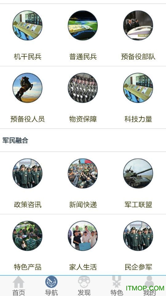 军事论坛App排行iOS，热门军事社区应用深度解析与推荐，热门军事论坛App深度解析与排行推荐，iOS军事社区应用盘点