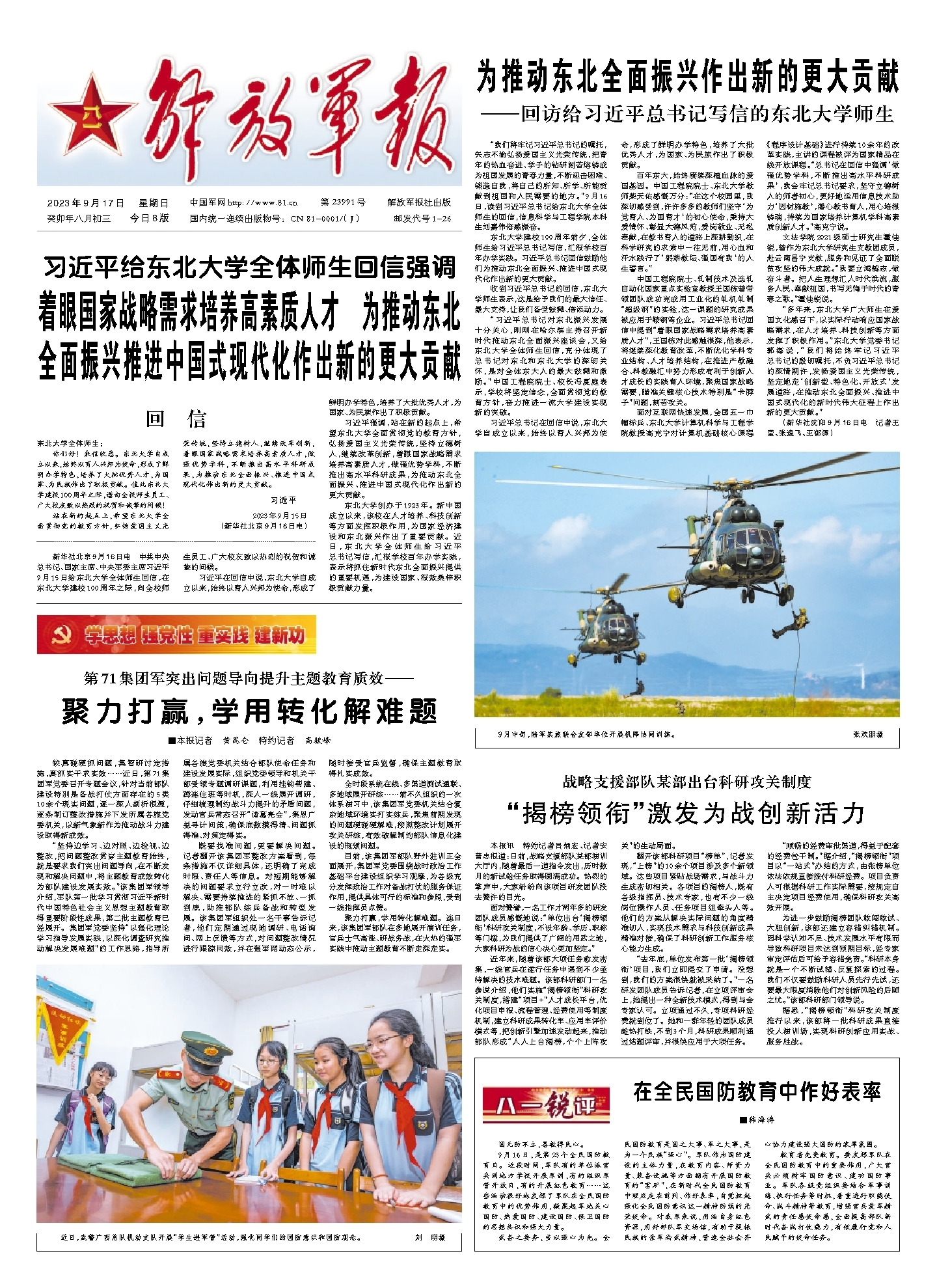 澳门 第147页