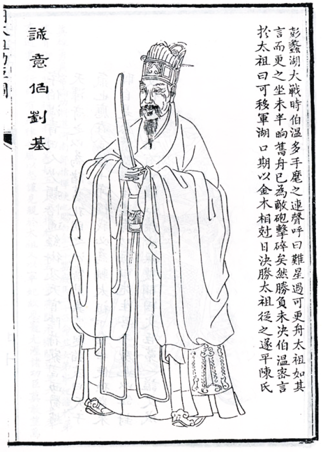 刘伯温精选三肖一码，揭秘古代预测智慧与现代应用，刘伯温预测智慧揭秘，古代三肖一码与现代应用探索