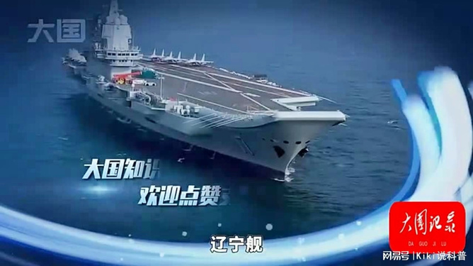 辽宁舰前身瓦良格号的艰难回国路，瓦良格号归国之旅，辽宁舰的前身历经艰辛终回家