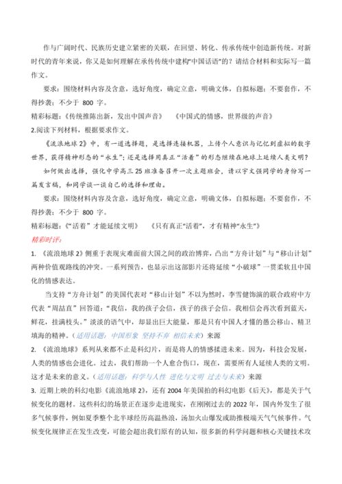 今日新闻摘抄十条（10月份），今日新闻精选，十月十大要闻摘抄