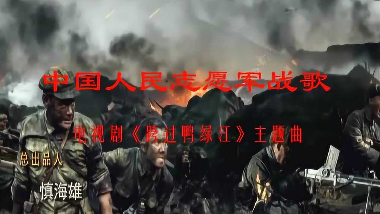 中国人民志愿军军歌鬼畜，历史与现代的交融，中国人民志愿军军歌鬼畜，历史与现代的独特交融