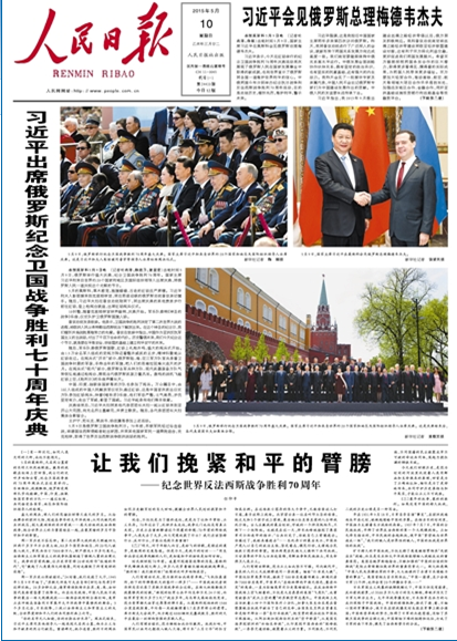 人民日报头条新闻，深度解析新闻背后的故事，人民日报深度解析新闻背后的故事，揭秘头条新闻背后的真相
