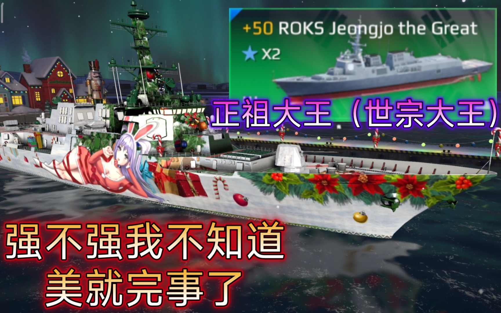 世宗大王与055战舰，两大海军巨头的深度对比，世宗大王与055战舰，两大海军巨头深度对比解析