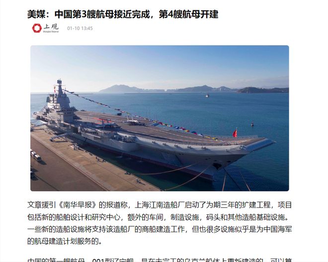 福建舰海试信号传递，探索前沿科技的力量与未来展望，福建舰海试信号传递，前沿科技力量展望未来