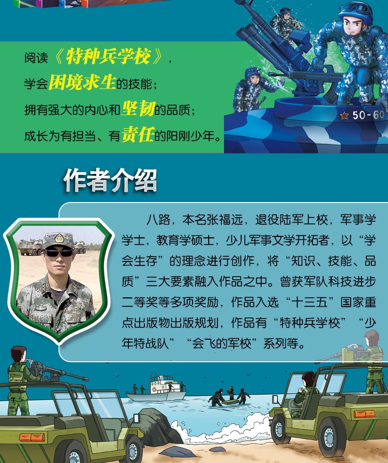 世界最好的特种兵学校，精英训练的摇篮，世界顶尖特种兵学校，精英训练的孵化地