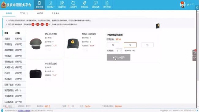 军装网上申领网站，一站式在线服务助力军事爱好者实现愿望，军装网上申领一站式服务，军事爱好者梦想实现平台