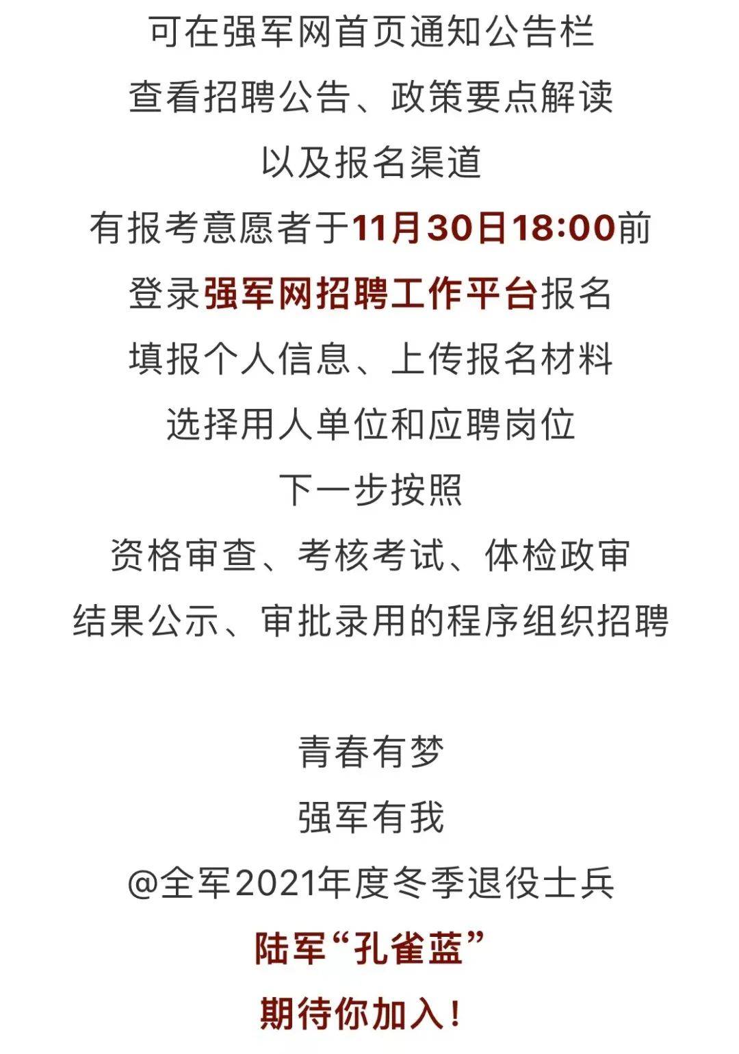 强军网官网通知公告栏深度解析，强军网通知公告栏深度解析，军事动态一网打尽