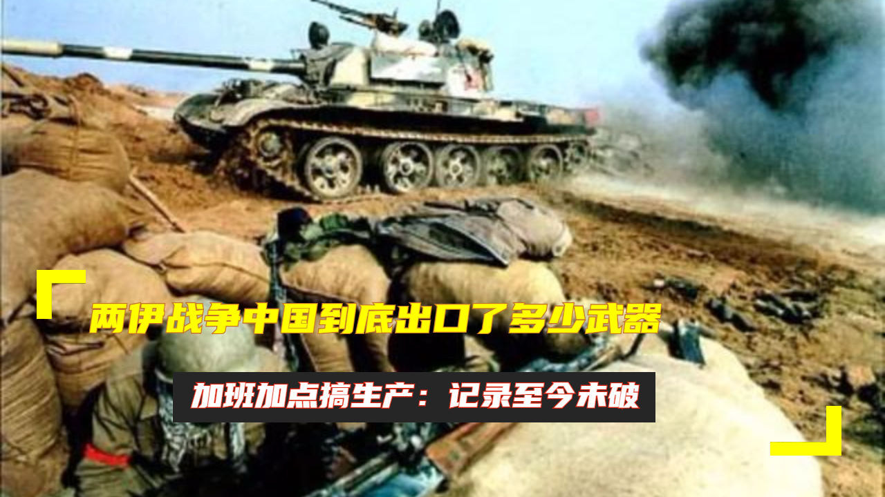 中国军火出口