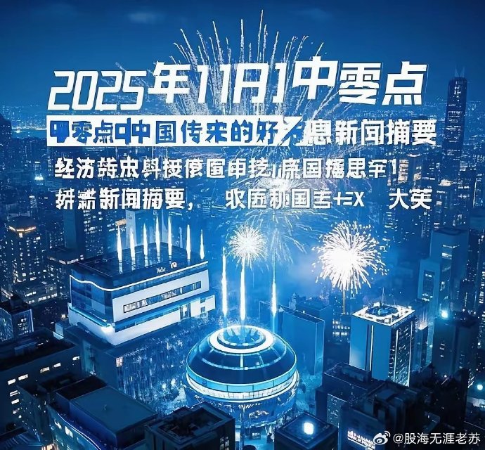 最近的新闻事件2025关于国家大事概览，国家大事概览，最新新闻事件回顾与展望