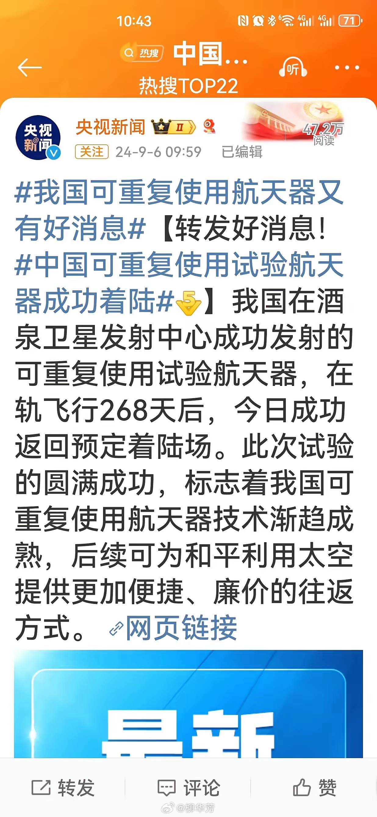 中国太空飞机最新消息，探索宇宙前沿，展现科技强国风采，中国太空飞机最新动态，科技强国探索宇宙前沿的壮丽风采