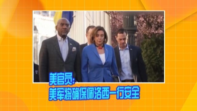 时事新闻最新报道