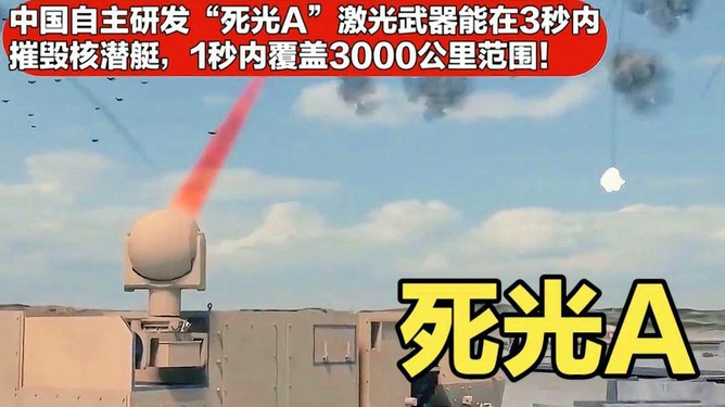 死光武器存在吗？——探寻科幻与现实之间的界限，死光武器存在吗？揭秘科幻与现实之间的界限之谜