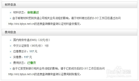 军转论坛军校学历认证的重要性及其流程解析，军转论坛解析军校学历认证的重要性及其流程全解析