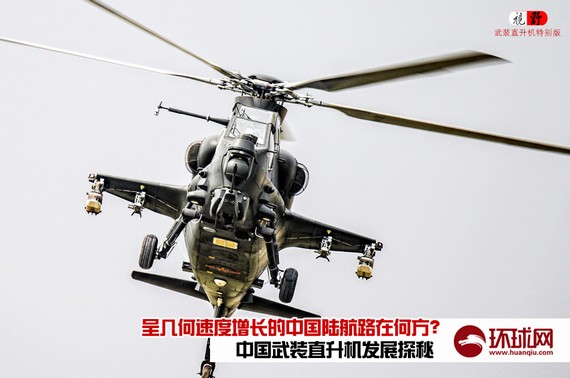 武直-10与阿帕奇，空中巨人的对比之旅，武直-10与阿帕奇，空中巨人对比之旅