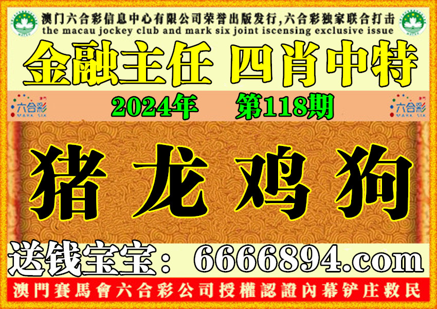 猪狗同行王中王，猜一肖，揭秘背后的神秘故事与文化内涵，揭秘猪狗同行王中王背后的神秘故事与文化内涵，猜一肖的奥秘