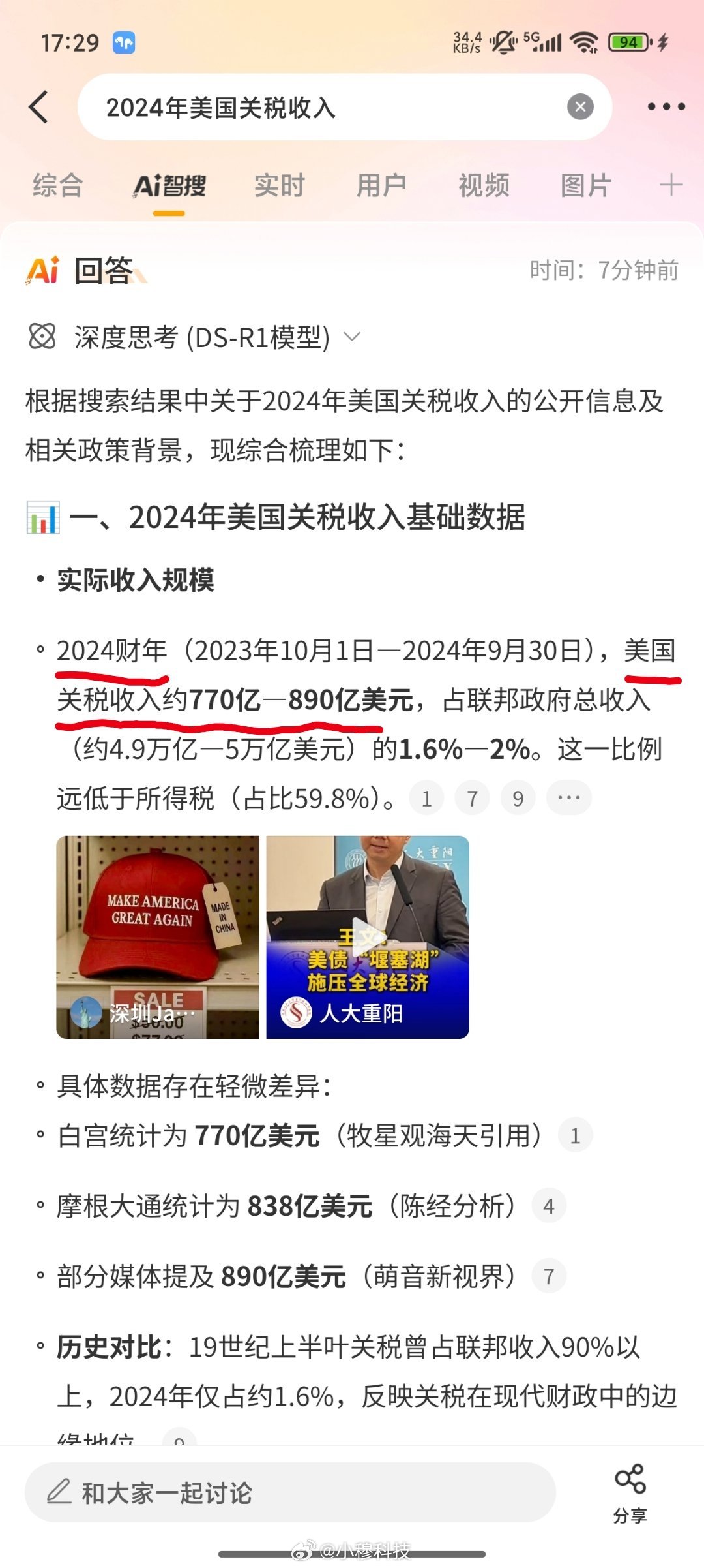 美国与中国，未来关系的展望与预测——以美国收割中国的可能性分析为例（2024年视角），中美未来关系展望与预测，以美国收割中国的可能性分析（2024年视角）