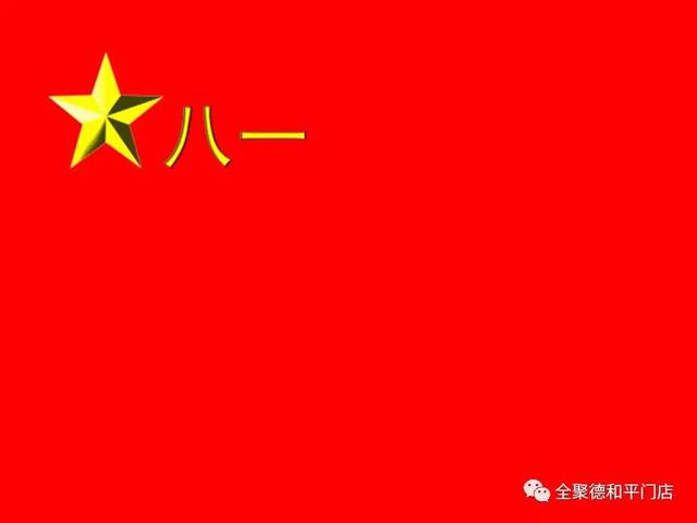 中国人民解放军军旗的象征，荣耀与使命的彰显，中国人民解放军军旗，象征荣耀与使命的彰显