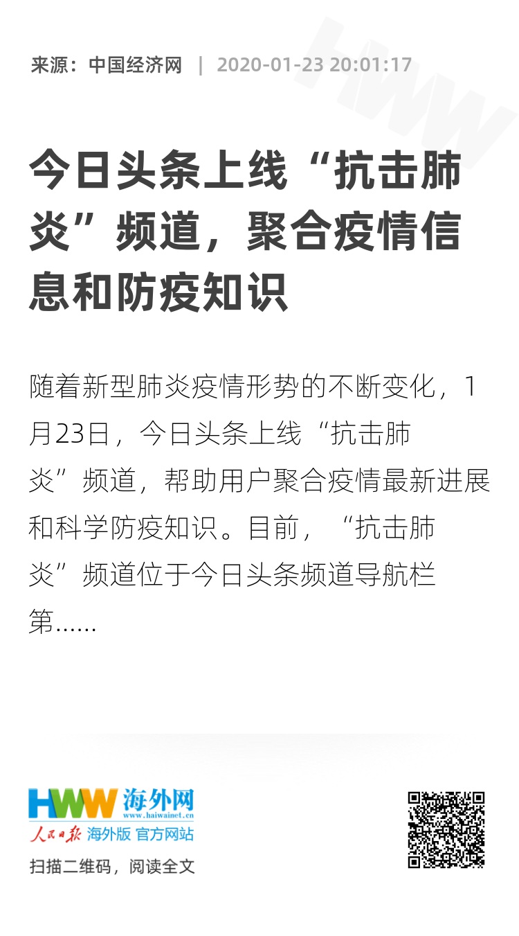 今日头条疫情实时更新，最新消息与关键信息，今日头条疫情实时更新，最新消息及关键信息汇总