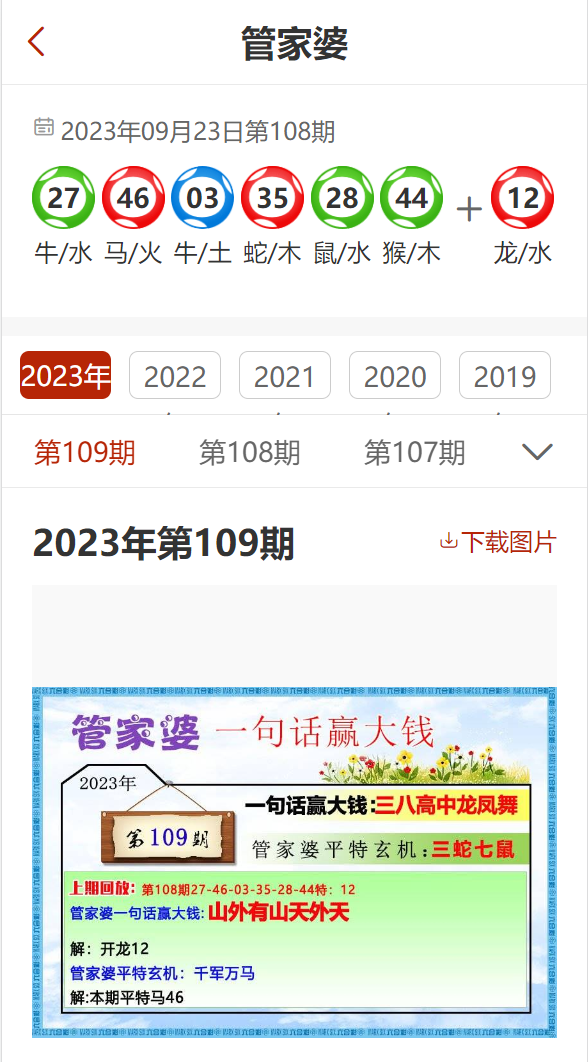 777888精准管家婆免费